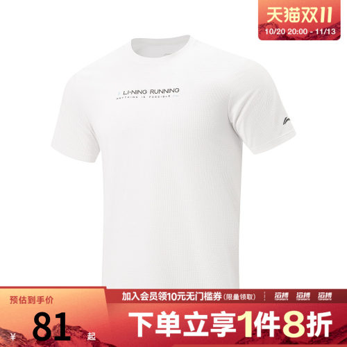 LI-NING李宁男子运动休闲短袖T恤ATSW135-2