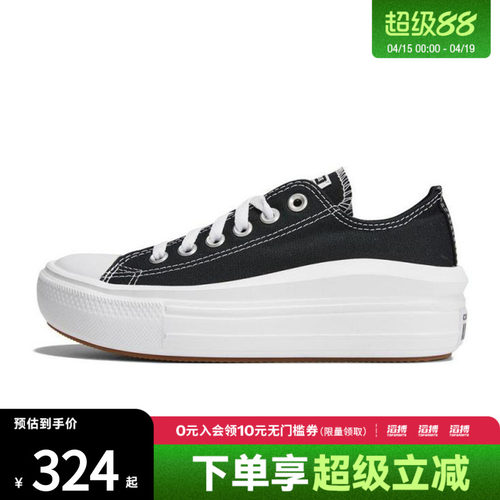 匡威男女休闲帆布鞋570256C