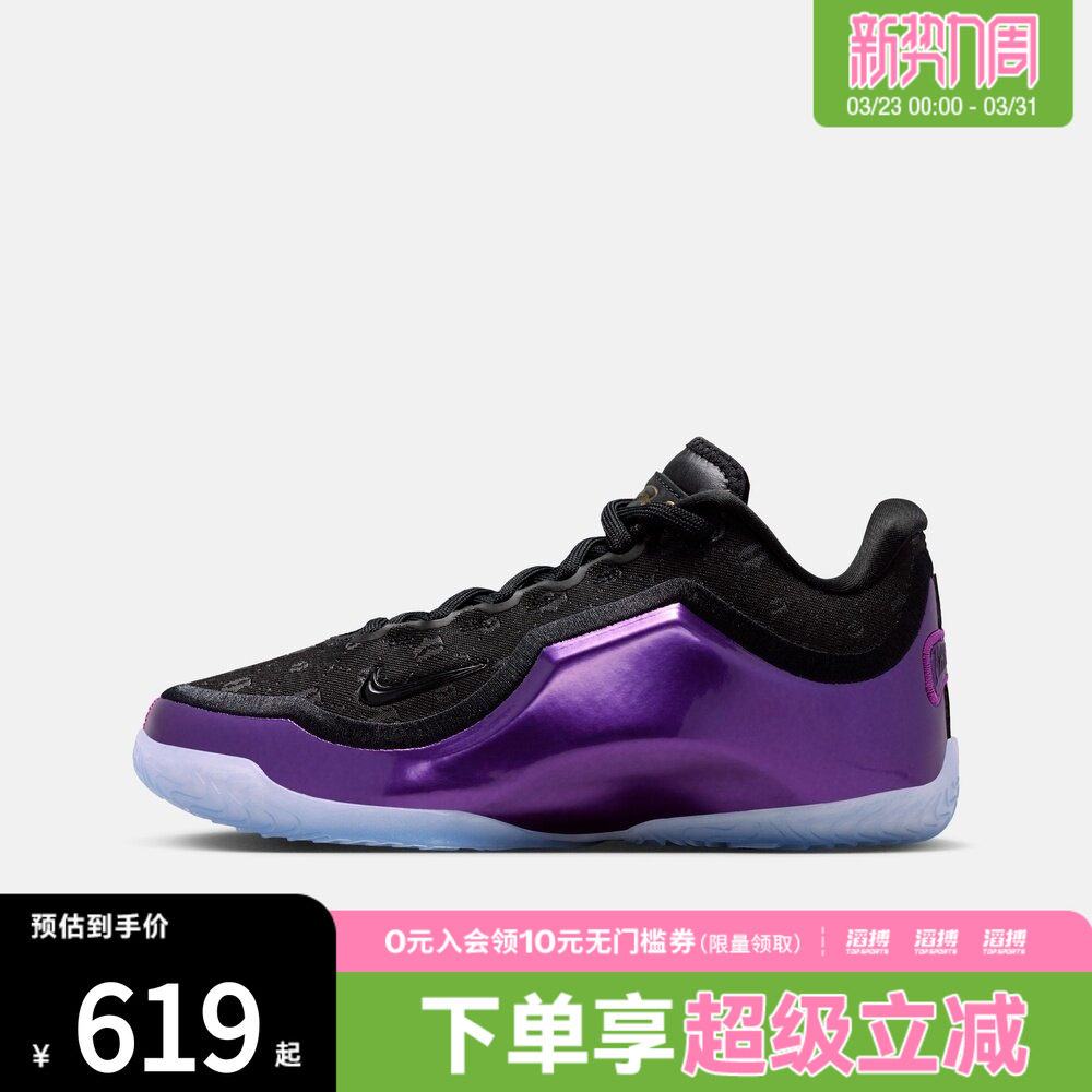 NIKE耐克男大童詹姆斯LEBRON XXIII运动训练篮球鞋IQ6709-001
