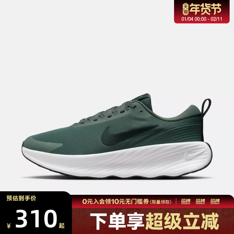 NIKE耐克男子PROMINA运动训练跑步鞋FV5285-301,运动鞋new,跑步鞋,淘宝优惠券,粉丝福利购,淘宝优惠卷