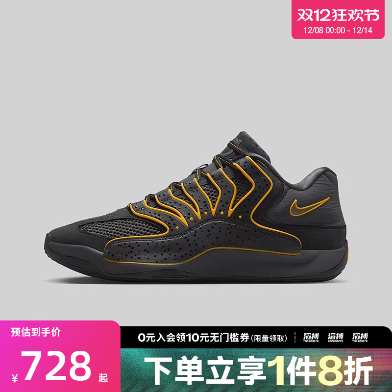 NIKE耐克男鞋KD18 EP运动训练篮球鞋HV1991-002