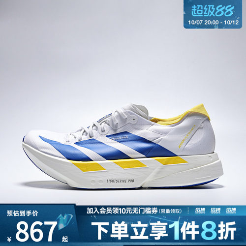 adidas阿迪达斯男女ADIZERO ADIOS PRO 4 M运动训练跑步鞋KI9388