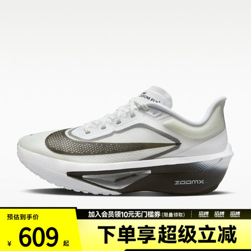 NIKE耐克女鞋W ZOOM FLY 6运动训练跑步鞋FN8455-100