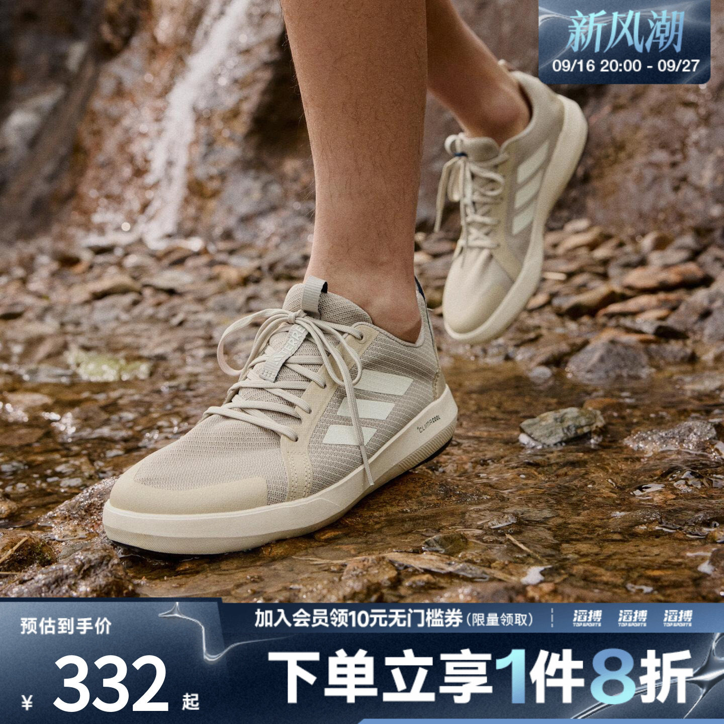 adidas阿迪达斯男女鞋BOAT LACE CLIMACOOL户外排水溯溪鞋JI3501