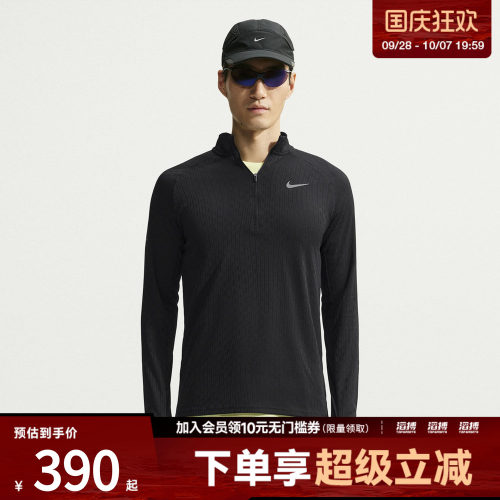 NIKE耐克男子AS AF STRIDE HZ MDLYR运动休闲长袖T恤IM5215-010