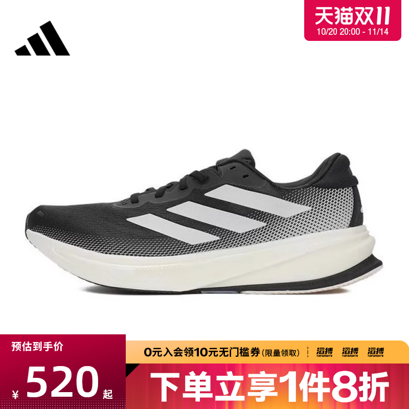 adidas阿迪达斯男鞋SUPERNOVA RISE 2 M运动训练跑步鞋IH2504