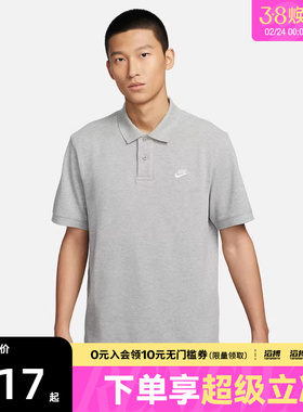 NIKE耐克男子CLUB SS POLO PIQUE翻领灰色运动休闲短袖FN3895-063
