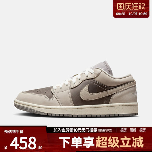 NIKE耐克女子AIR JORDAN 1复古运动鞋休闲篮球鞋IB7011-001