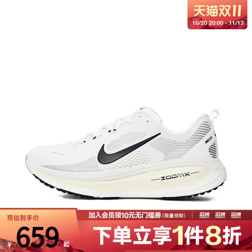 耐克男鞋训练跑步鞋HM6803-101