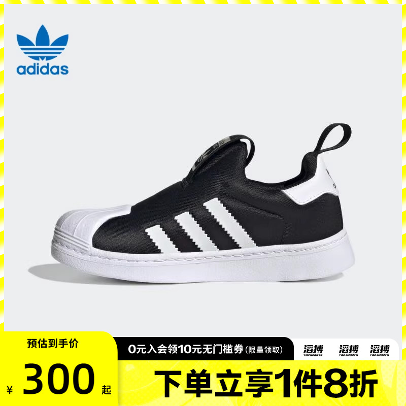 adidas阿迪达斯三叶草小童鞋SUPERSTAR 360 C运动休闲鞋KI8793