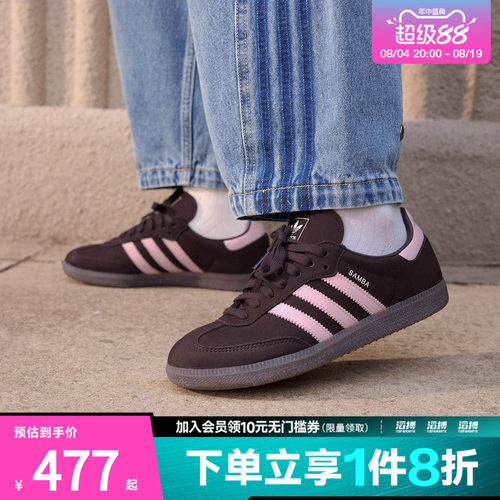 滔搏adidas阿迪达斯三叶草男女鞋SAMBA OG W运动休闲鞋IH9166
