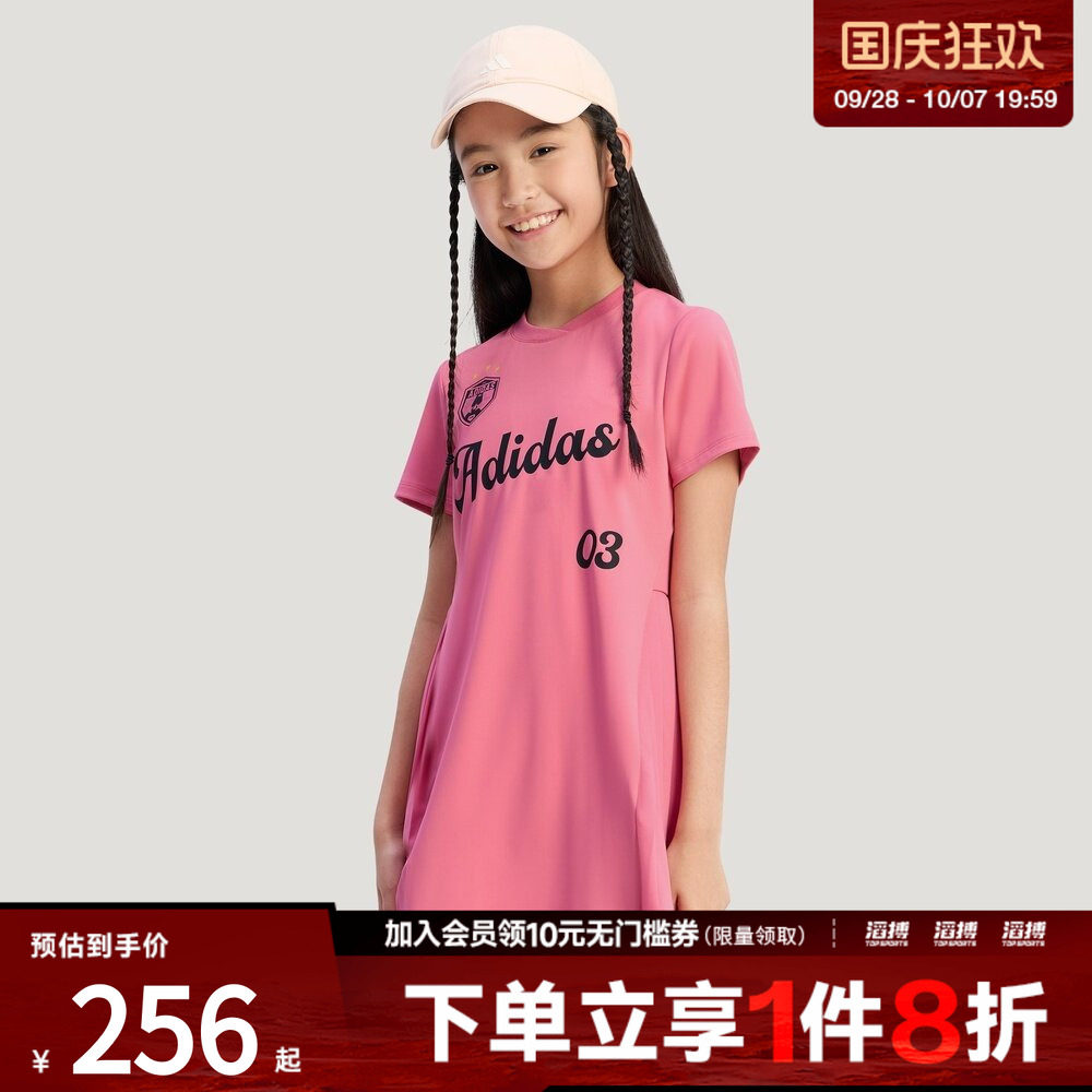 adidas阿迪达斯儿童绿茵新潮系列复古足球风运动连衣裙KV4504