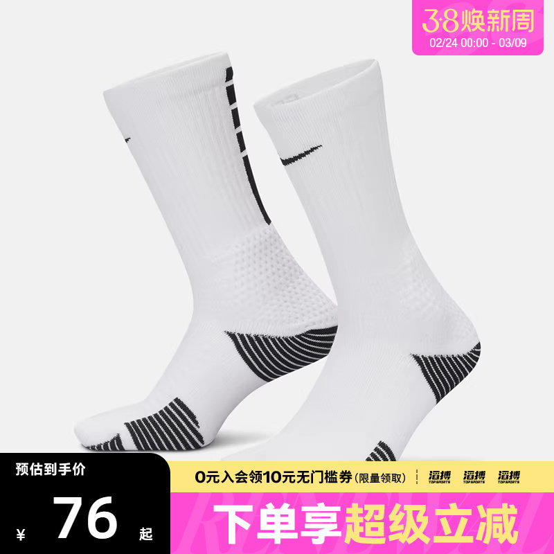 NIKE耐克男女U NK ELITE CUSH CREW 1PR休闲袜子HM0285-100