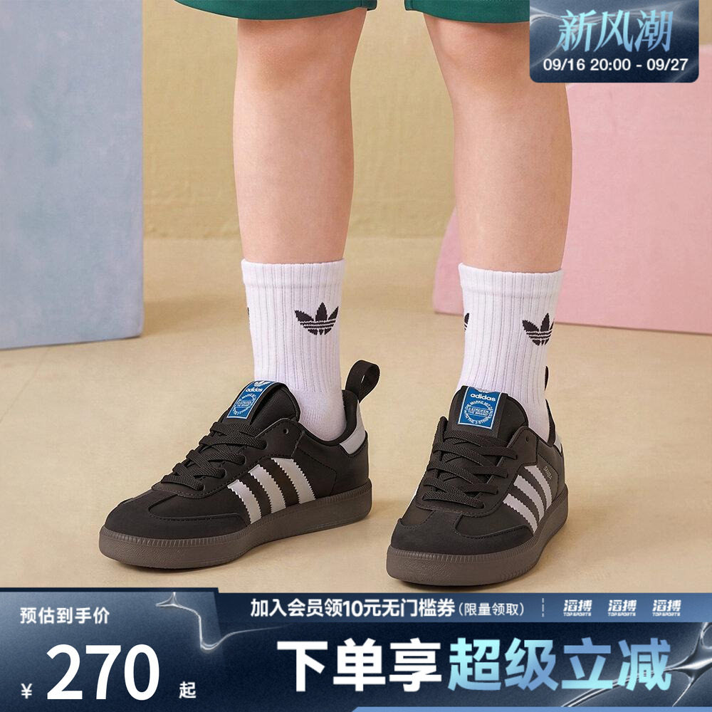 「滔搏运动」adidas阿迪达斯三叶草儿童SAMBA运动休闲鞋KK2178