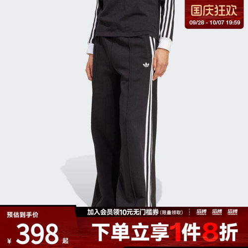 adidas阿迪达斯三叶草女子三条纹运动休闲宽松针织长裤JV7473