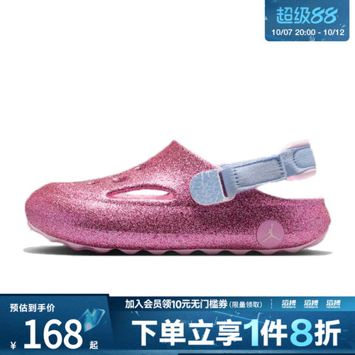 NIKE耐克小童鞋JORDAN HYDRIP (PS运动休闲凉鞋II1875-666