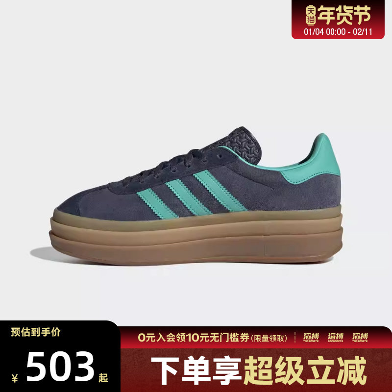 adidas阿迪达斯三叶草男女GAZELLE BOLD运动德训鞋休闲鞋JQ6437,运动鞋new,运动休闲鞋,淘宝优惠券,粉丝福利购,淘宝优惠卷