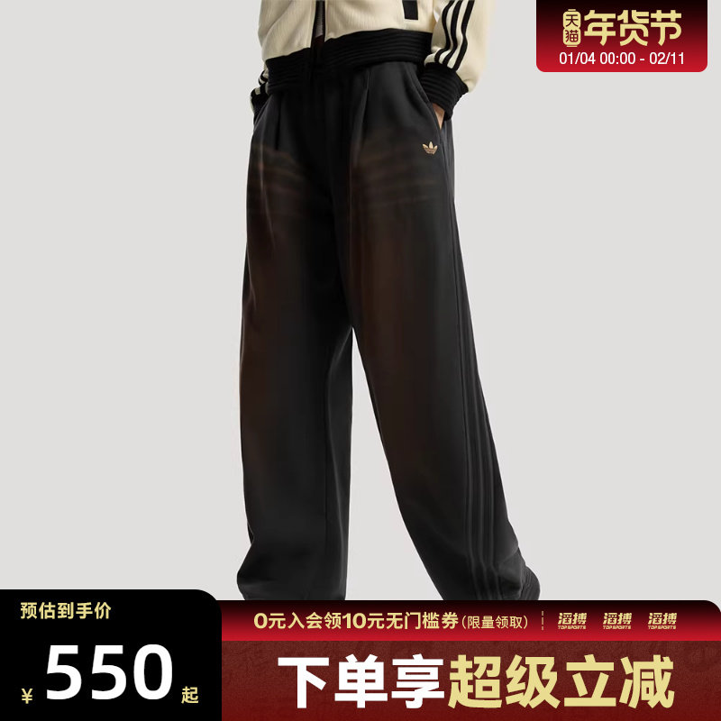 adidas阿迪达斯三叶草女子运动休闲三条纹针织宽松长裤IA7518,运动服/休闲服装,运动长裤,淘宝优惠券,粉丝福利购,淘宝优惠卷