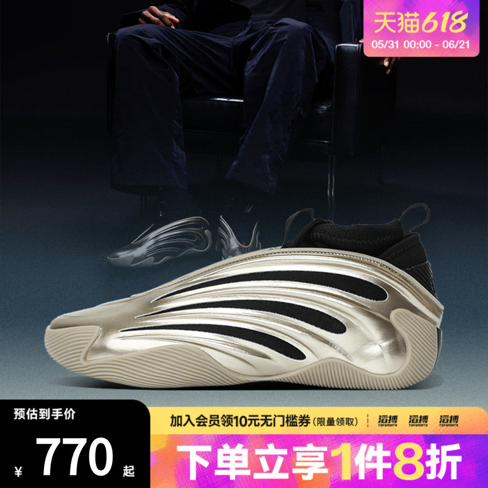 adidas阿迪达斯男女「赛博金属」哈登9稳定缓震专业篮球鞋JR2506