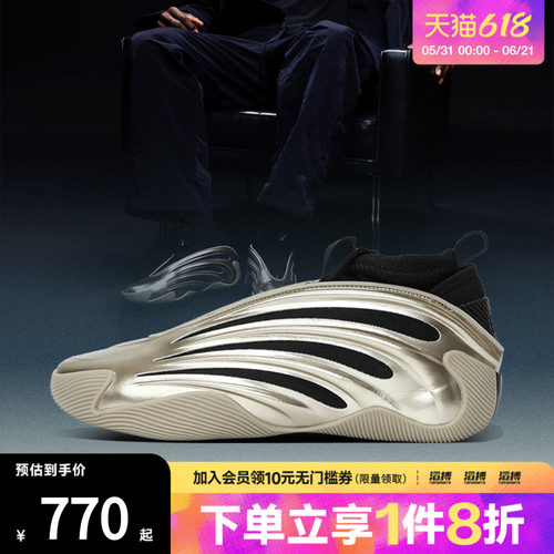 阿迪达斯男女运动篮球鞋JR2506