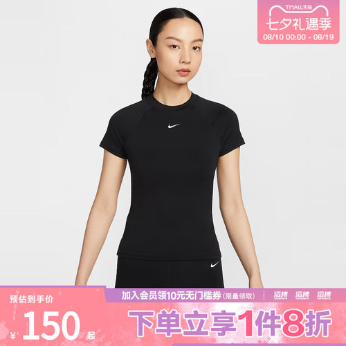 耐克女子紧身短袖FV7843-010