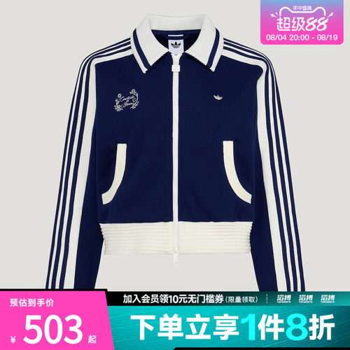 adidas阿迪达斯三叶草女子运动健身夹克外套KY2150