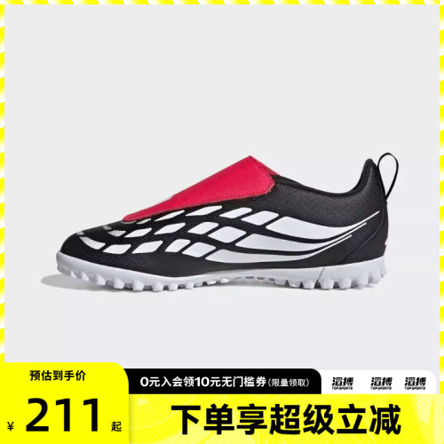 滔搏adidas阿迪达斯小童鞋PREDATORCLUBVELTFJ运动足球鞋KI8867