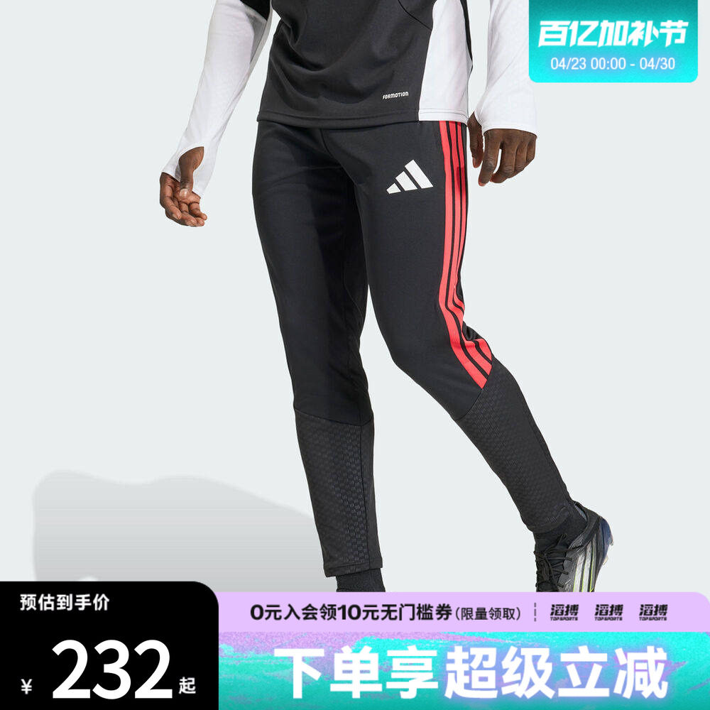 滔搏adidas阿迪达斯男子足球训练裤脚拉链开叉修身运动裤KA5122