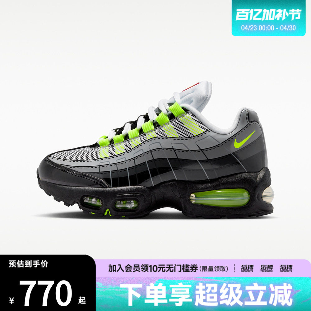 NIKE耐克大童鞋 K AIR MAX 95 GS运动休闲鞋IO4801-002