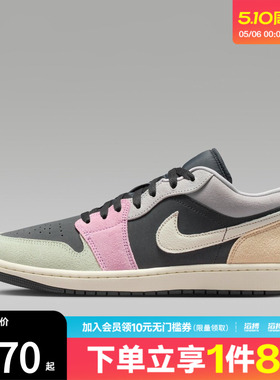 NIKE耐克男鞋AIR JORDAN 1 LOW SE运动训练篮球鞋IB7109-004