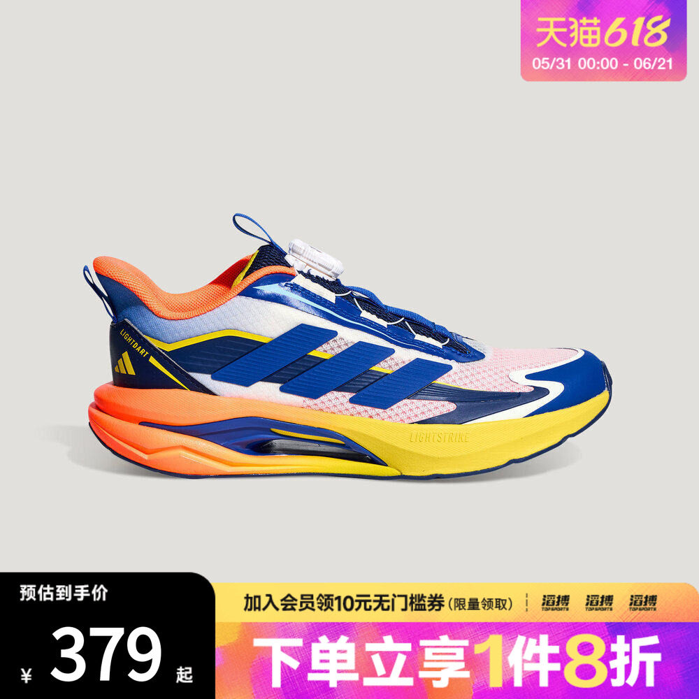 adidas阿迪达斯儿童闪电镖跑跳全能体测跑步运动鞋KH5656
