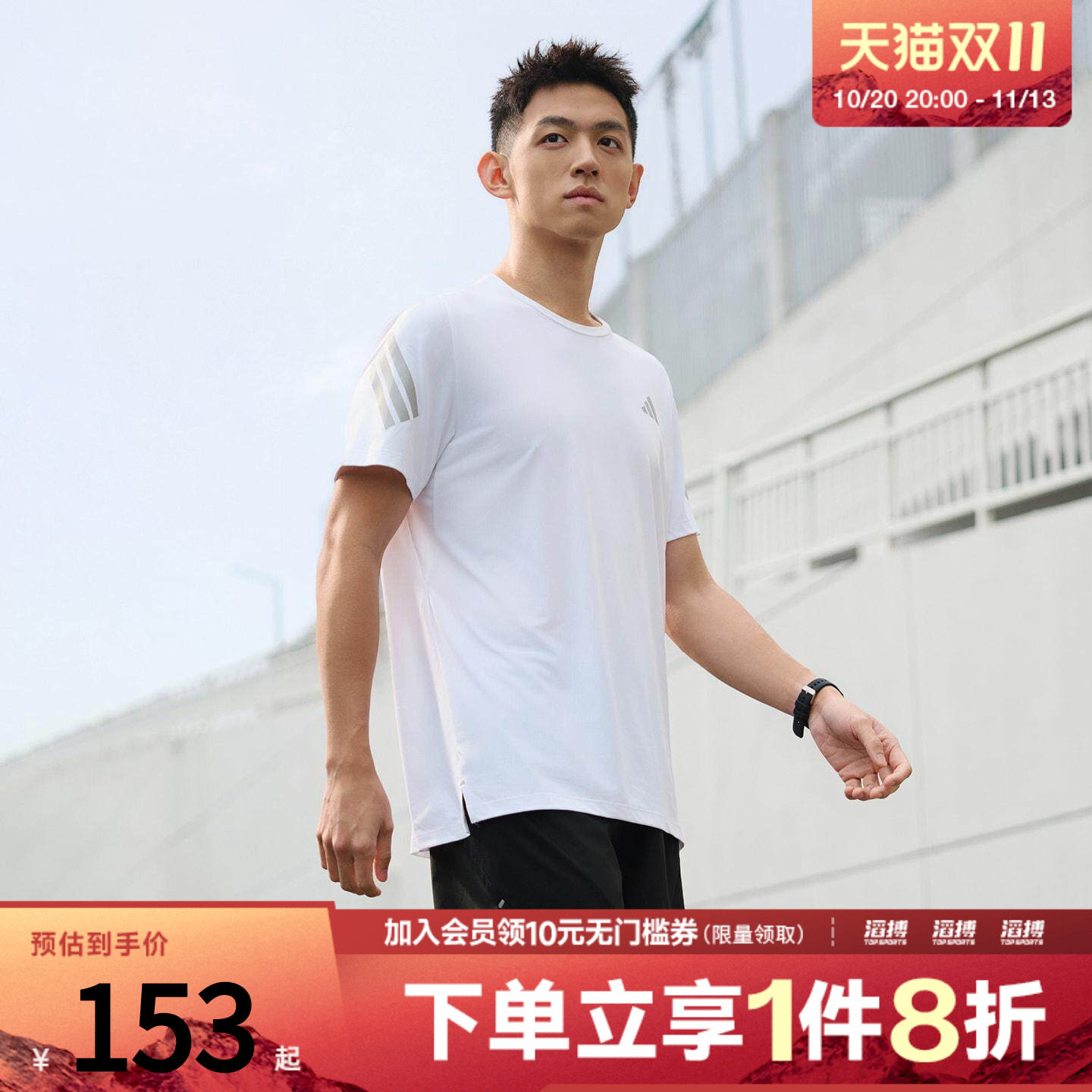 adidas阿迪达斯男子ADI365速干跑步运动短袖T恤JZ7695
