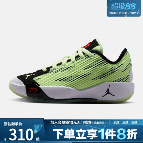 NIKE耐克大童JORDAN LUKA 77 (GS)运动训练篮球鞋IH0573-700