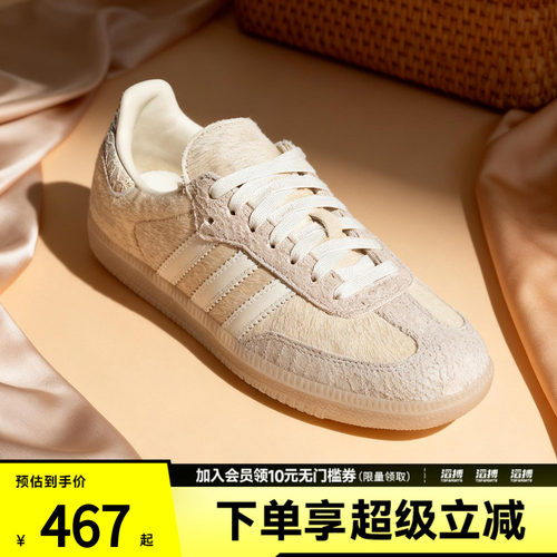 「滔搏运动」adidas阿迪达斯三叶草男女SAMBA休闲鞋T头鞋IH9148