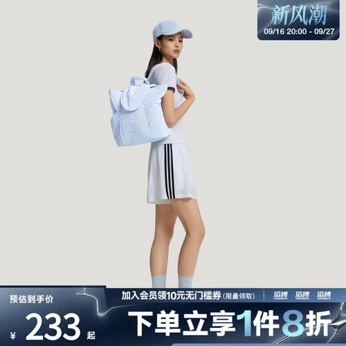 adidas阿迪达斯女子运动风实用翻盖休闲双肩背包KY9924