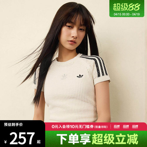 adidas阿迪达斯三叶草女子CROCHET TEE针织运动休闲短袖T恤KE0200