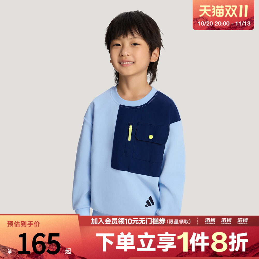 adidas阿迪达斯小童休闲拼接运动休闲套头衫卫衣KY5010