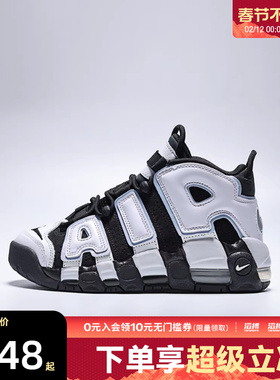 NIKE耐克大童鞋NIKEAIRMORE UPTEMPO GS运动休闲鞋DQ6200-001