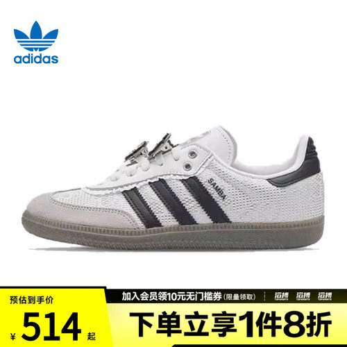 adidas阿迪达斯三叶草女鞋SAMBA OG WENERGY滔搏运动休闲鞋IH3371