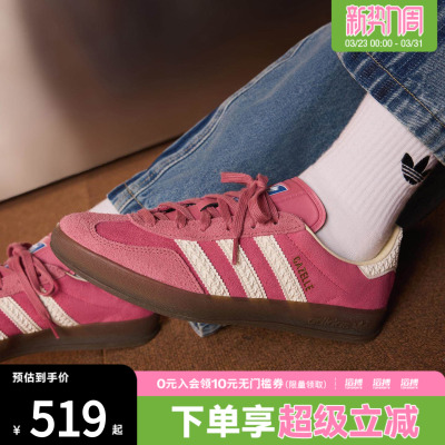 「滔搏运动」adidas阿迪达斯三叶草女经典运动休闲德训鞋IF1809
