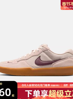 NIKE耐克男子SB FORCE 58运动鞋滑板鞋休闲鞋DV5477-203