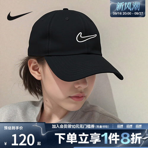 耐克男女运动休闲帽子FB5369-010