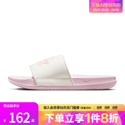 NIKE耐克女鞋 OFFCOURT SLIDE MIX运动休闲拖鞋FQ7646-104