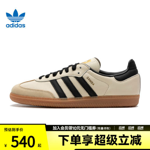 「滔搏运动」adidas阿迪达斯三叶草男女SAMBA休闲T头德训鞋ID0478
