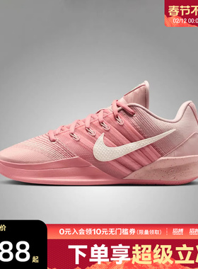 NIKE耐克女鞋SABRINA 3 EP运动训练篮球鞋HF2882-600