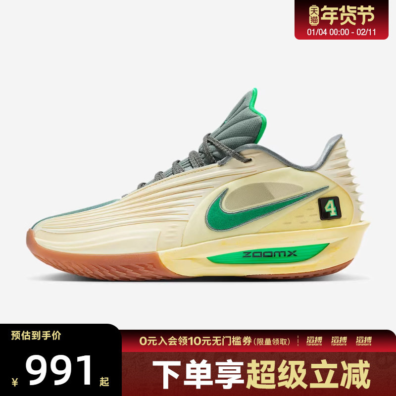 NIKE耐克男鞋G.T. CUT 3 TURBOLEEP运动训练篮球鞋IM7848-700