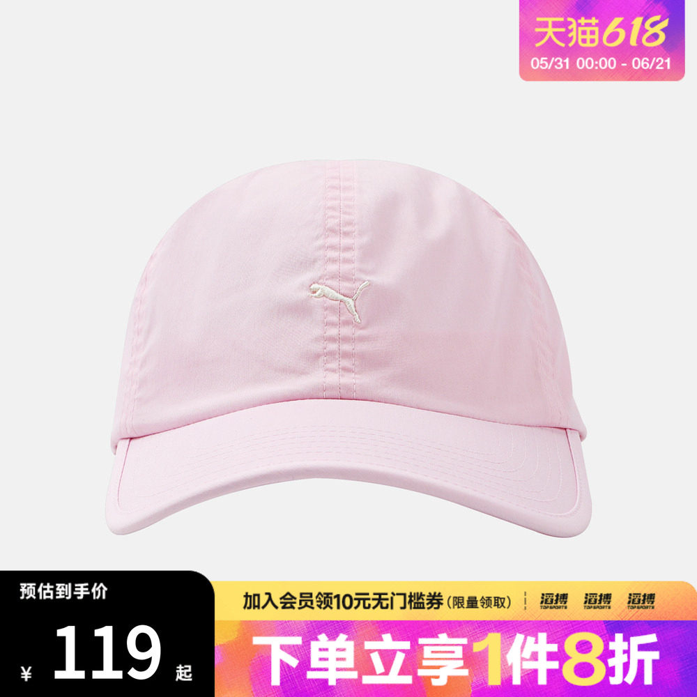puma彪马男女SELECT Essentials BB Cap运动休闲帽子02699302