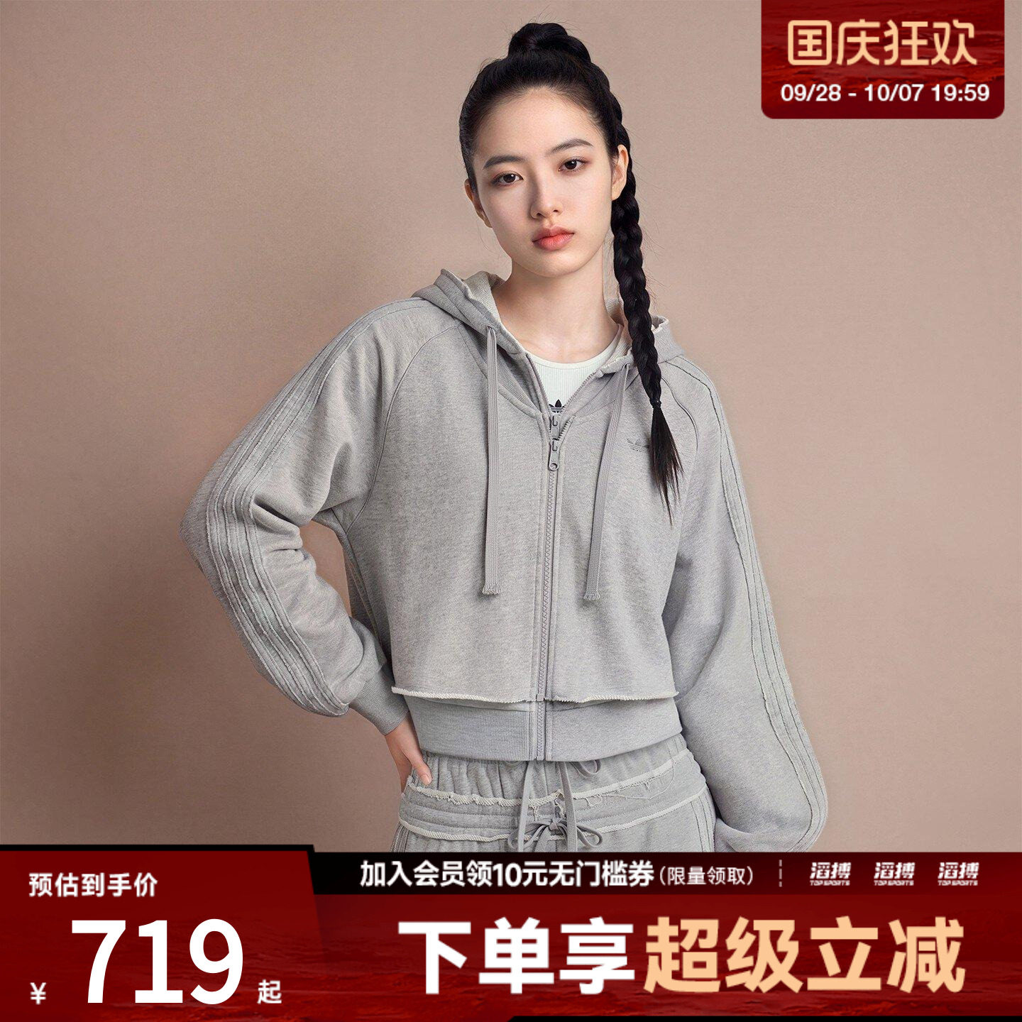 adidas阿迪达斯三叶草女子假两件短款休闲宽松连帽夹克外套KT1921