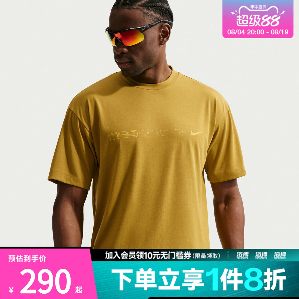 NIKE耐克男子Dri-FIT速干短袖跑步上衣休闲短袖T恤IU8958-322