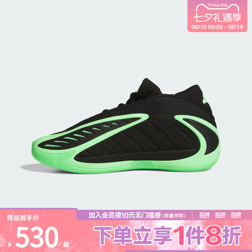 adidas阿迪达斯男子「夜荧侵袭」爱德华兹2代专业篮球鞋JR1572